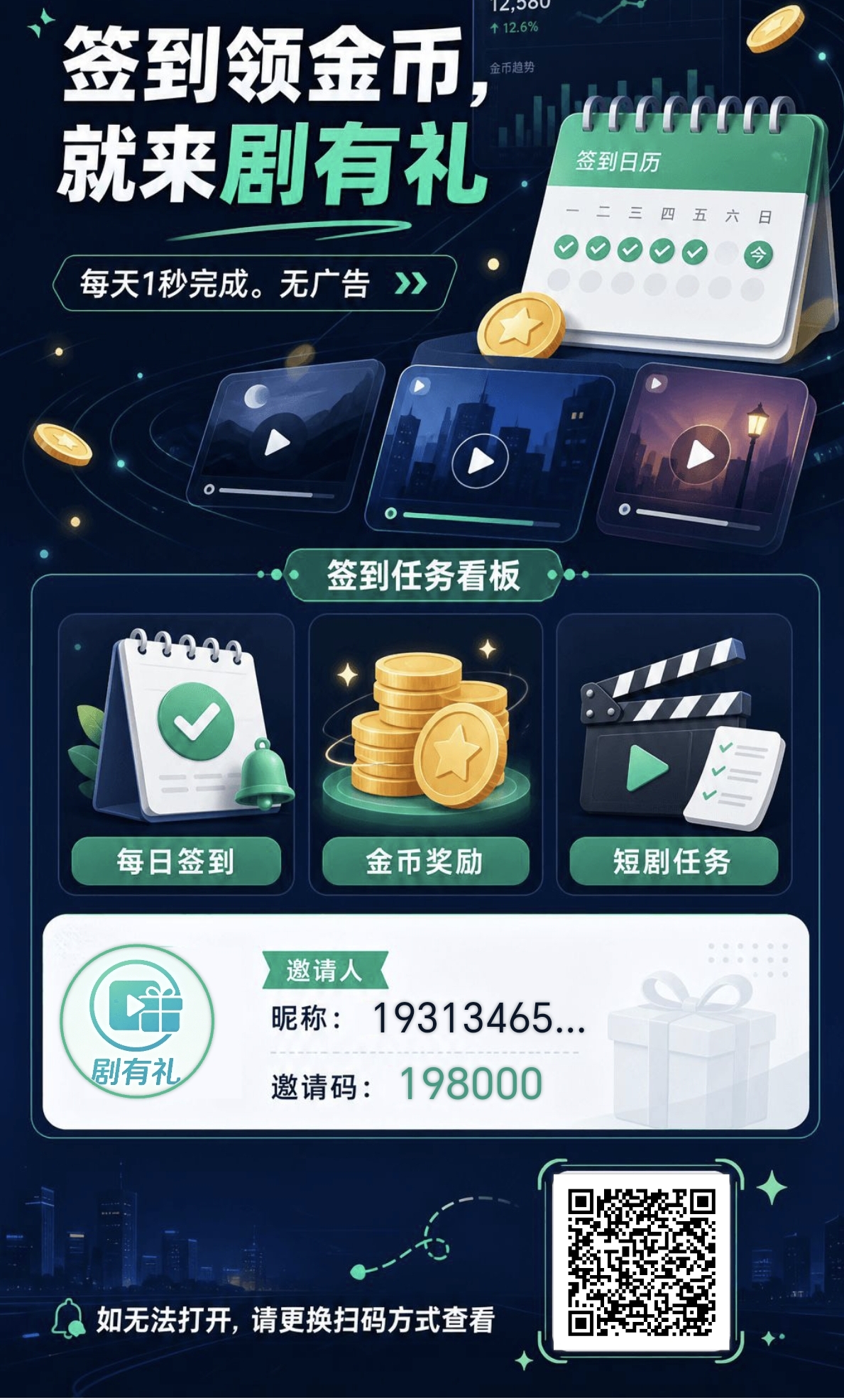 零撸剧有礼，签到1.5币！-汇一线首码网