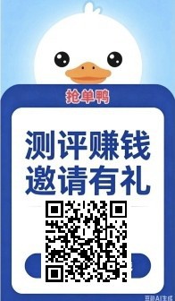 (抢单鸭)零撸,保底测评赚,新品上线,新人登录奖励-汇一线首码网