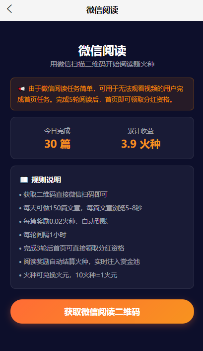不用投资一分钱！玩手机=赚钱，跑火火全新分红模式，所有用户持卡平分平台广告利润！-汇一线首码网