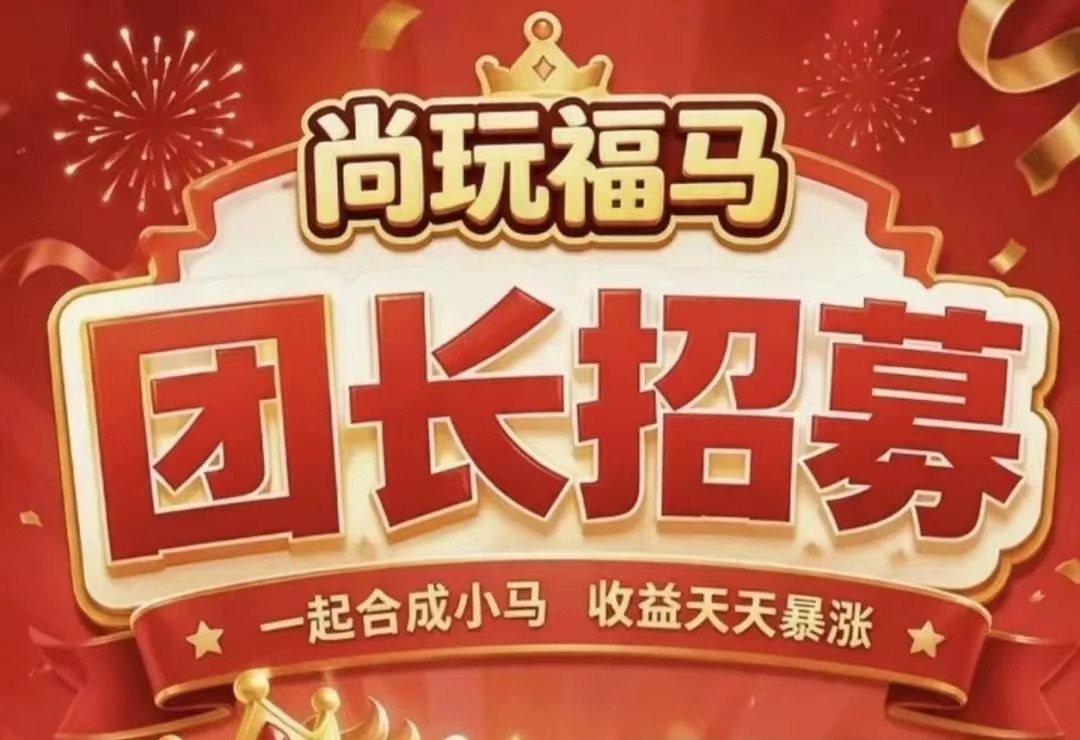 1000智慧合伙人每天挂机领196米—ai未来智能-汇一线首码网