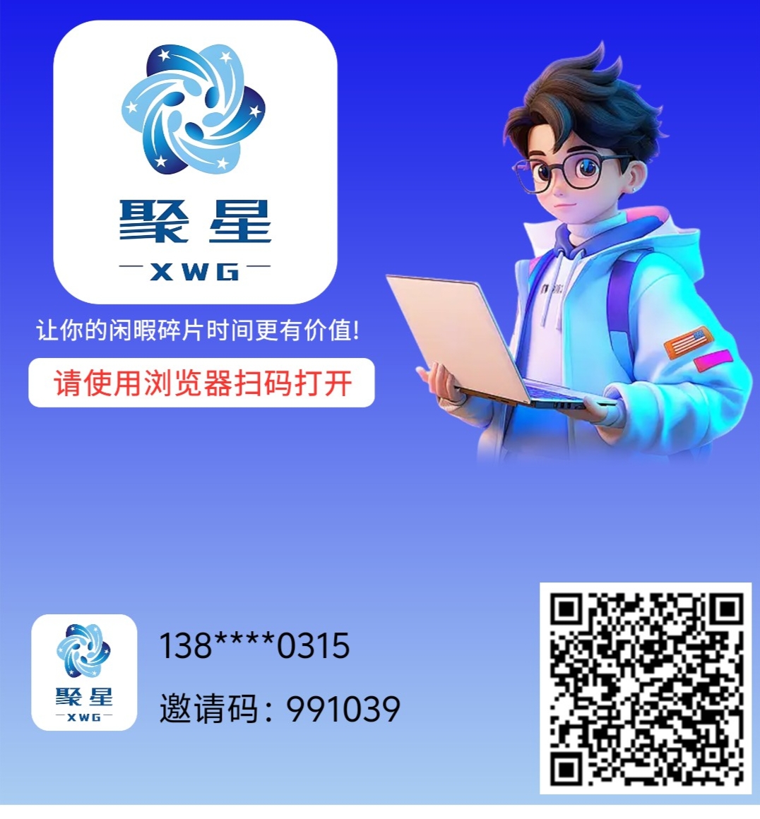 每天签约主播2元，20元提现！-汇一线首码网