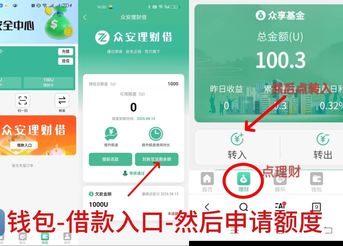 趣玩众安，0撸首码新品上线。-汇一线首码网