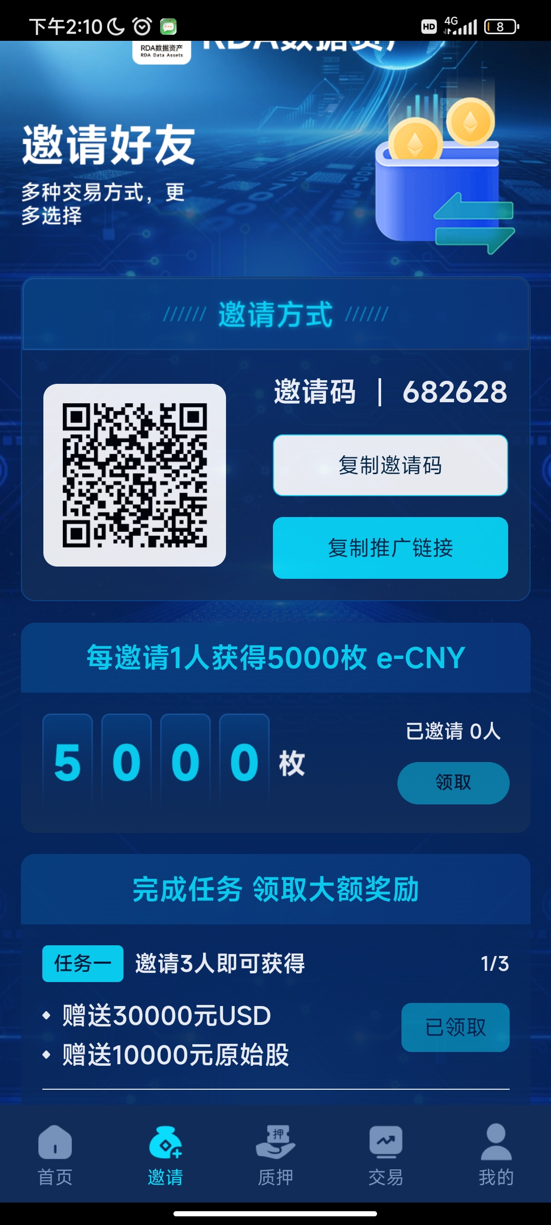 数据资产首码！免费抽奖！手机黄金茅台等你来拿！-汇一线首码网