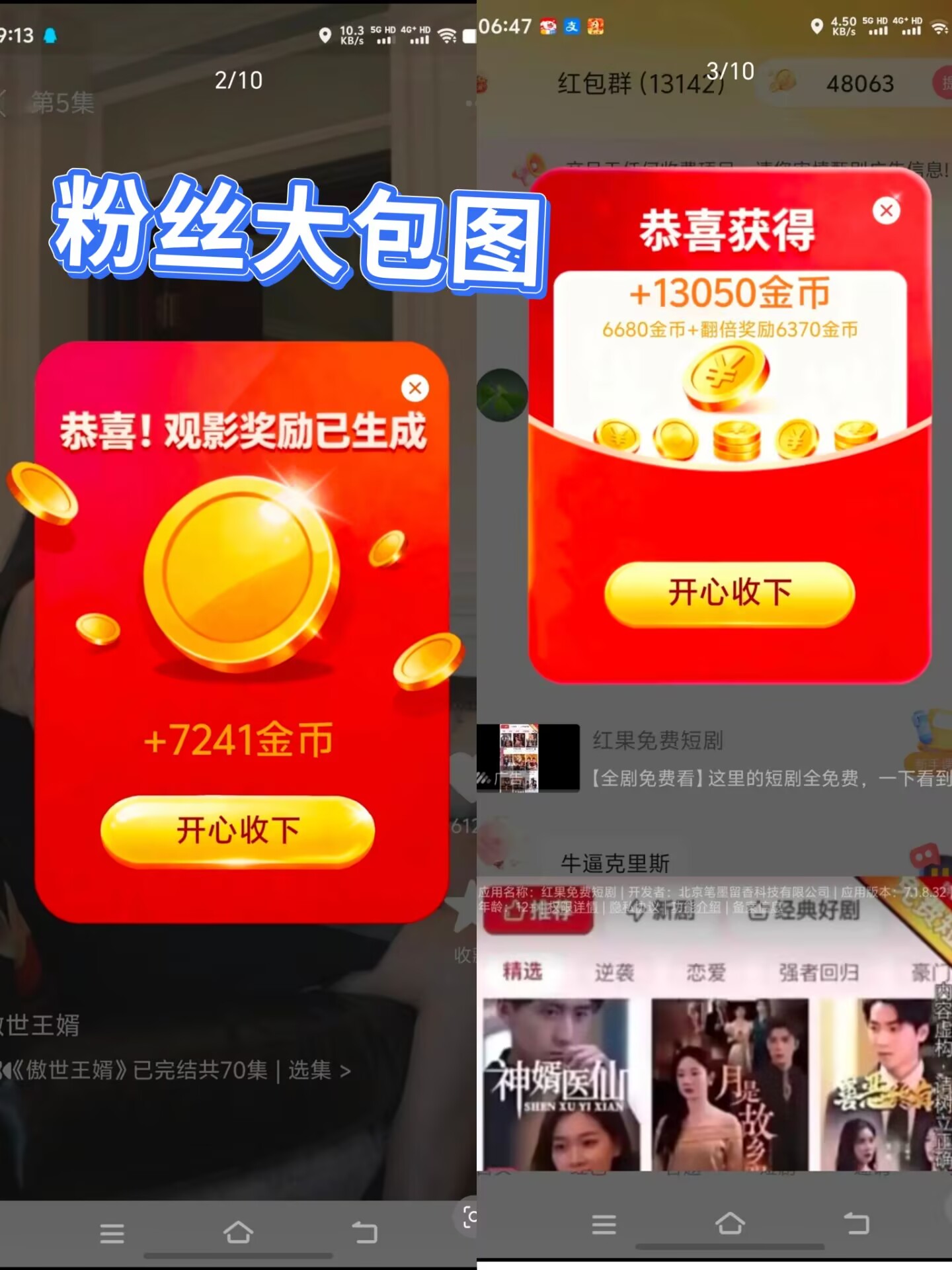 汇鑫首码看广告撸米，顶包2米-汇一线首码网