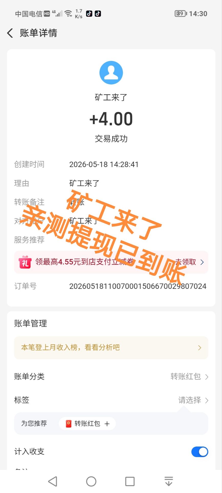 2add507b5020260518144747