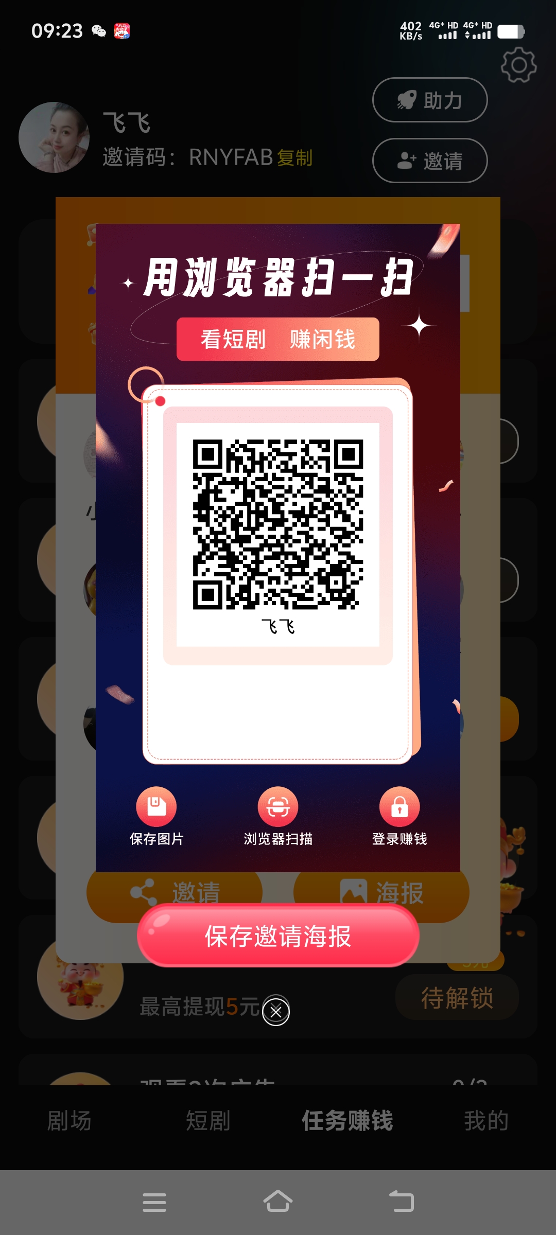 首码，广告无限看，最低几分，最高几元-汇一线首码网