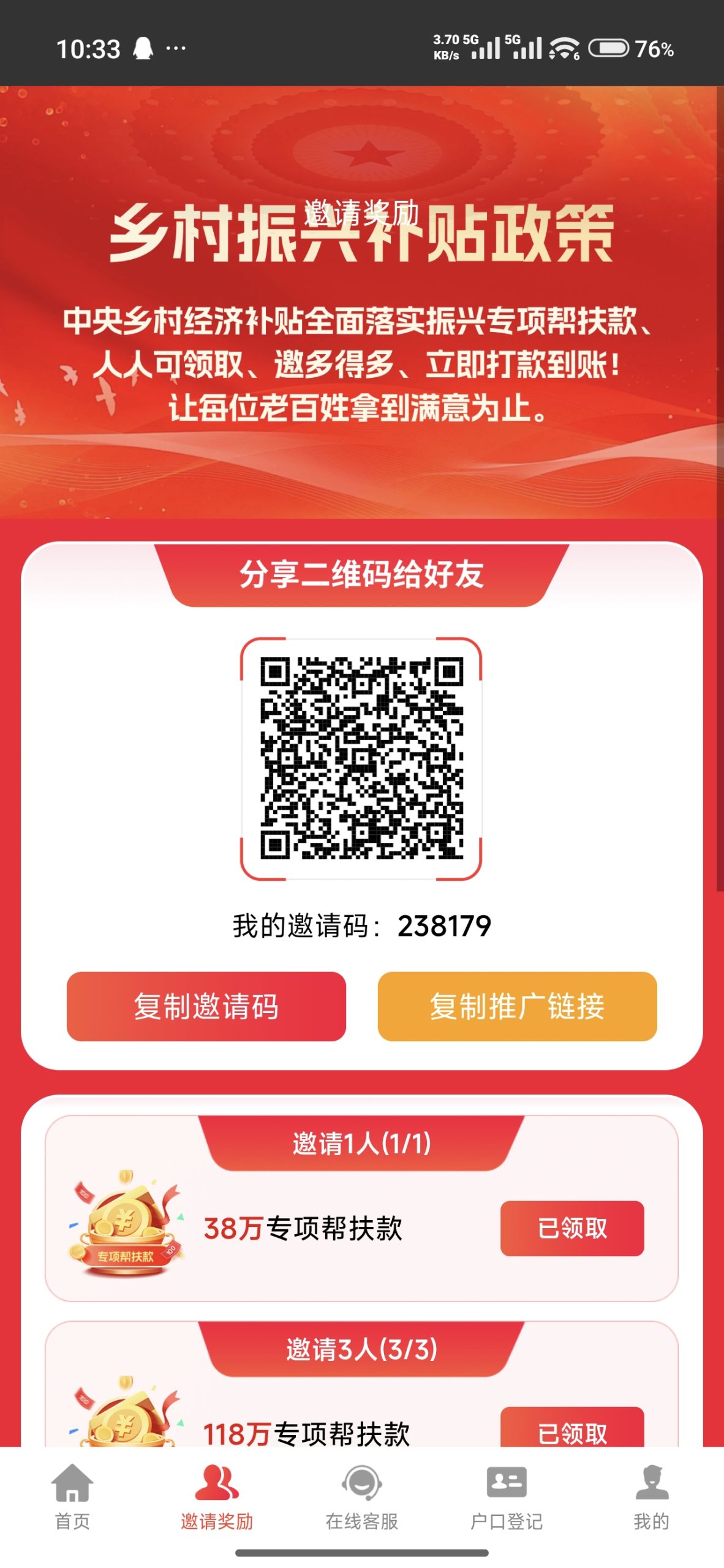 首码零撸乡村振兴-汇一线首码网