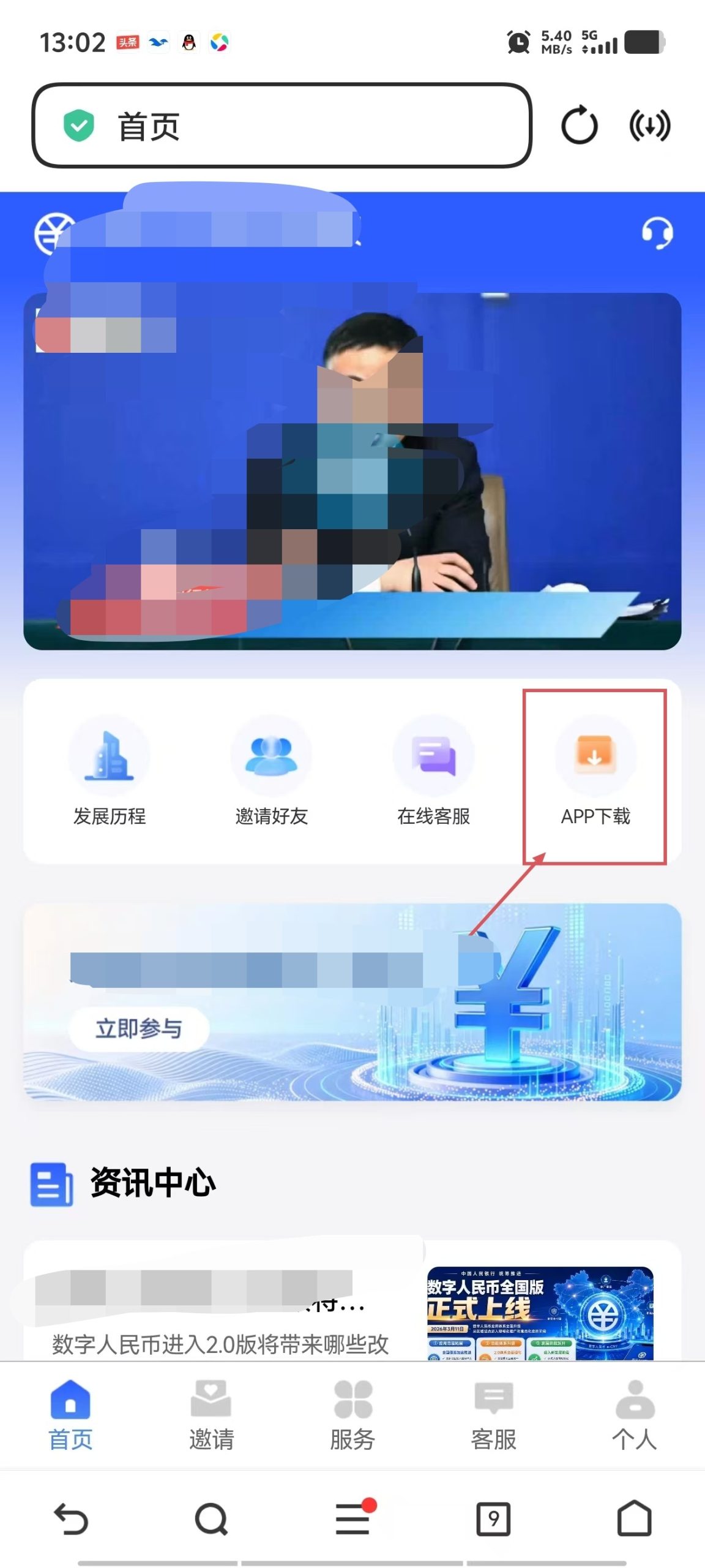 数字人民币每天签到10起提，实名注册每天分宏。-汇一线首码网
