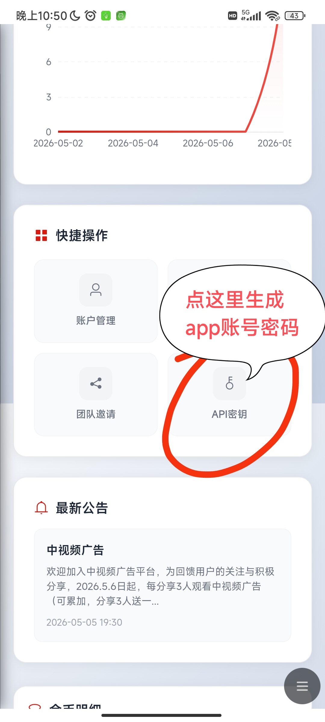 中视频首码，零撸不养鸡！-汇一线首码网