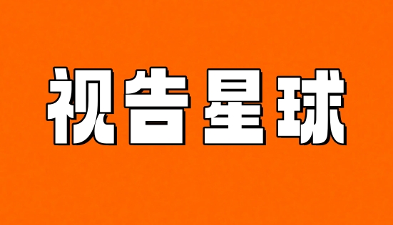 视告星球半褂机看广告，碎片时间合规收益天花板-汇一线首码网
