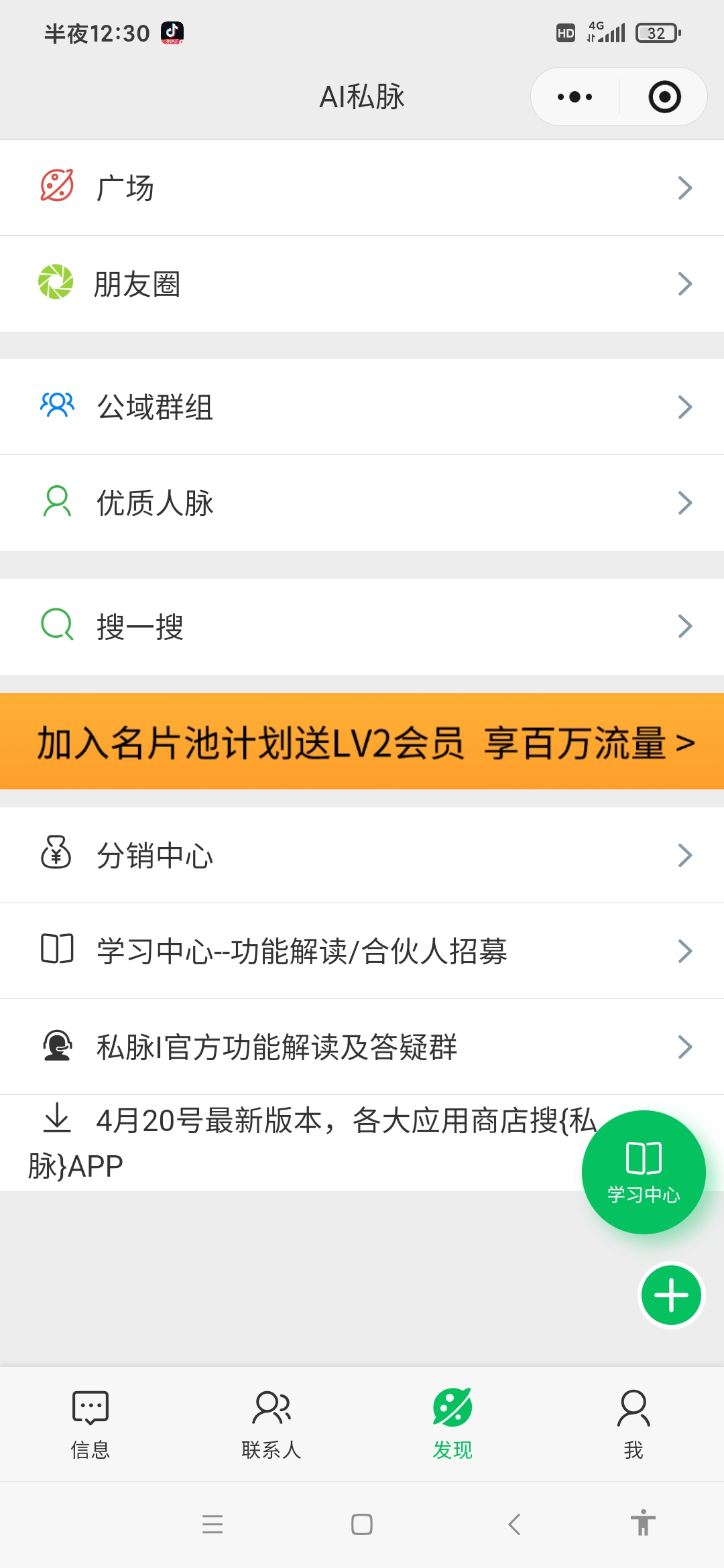 人脉汇首码推广，裂变模式-汇一线首码网
