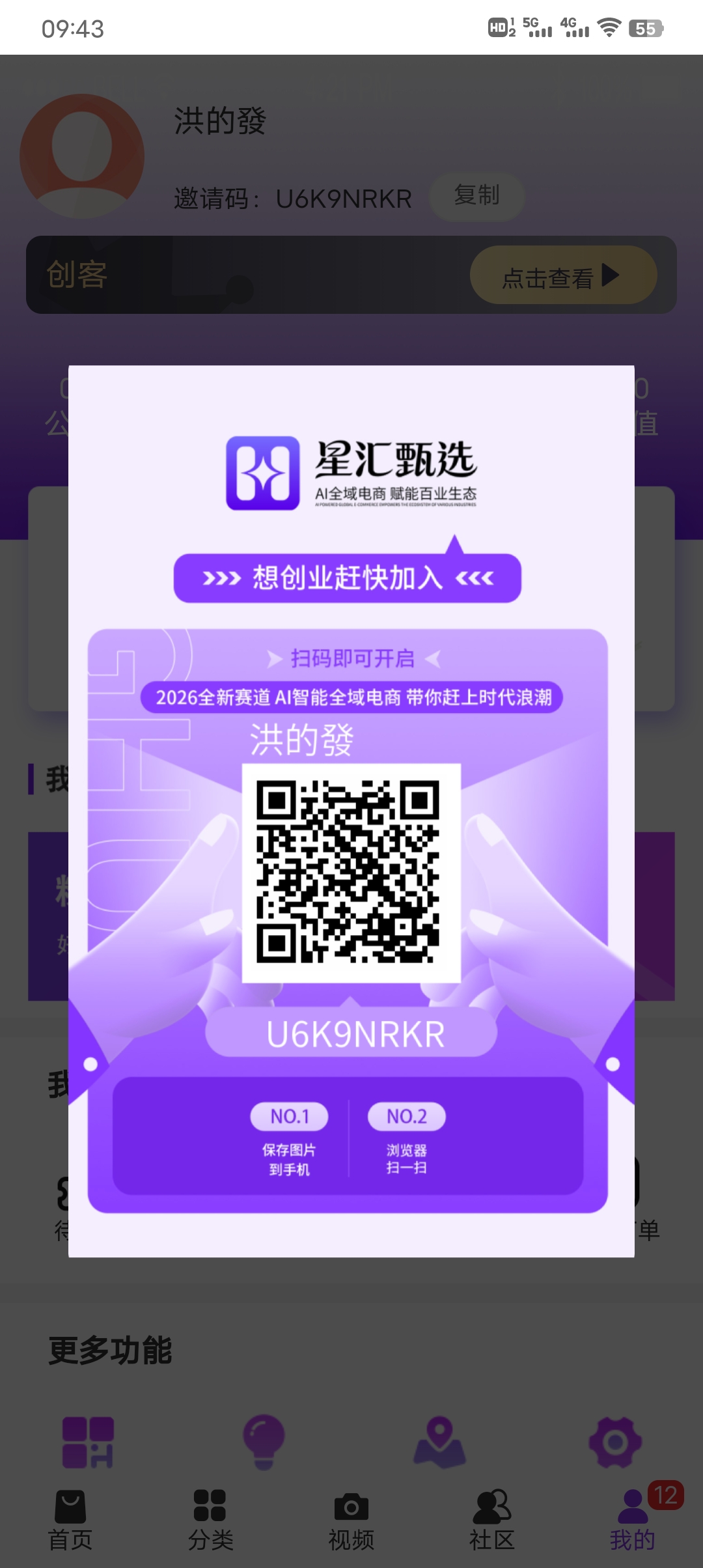 星汇甄选超级黑马项目，速度上车捡米-汇一线首码网
