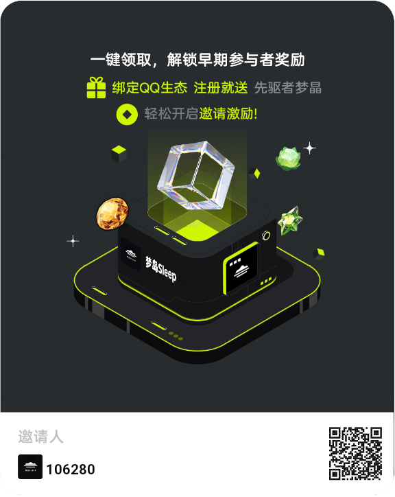 首码梦岛Sleep才出，0撸红利期-汇一线首码网