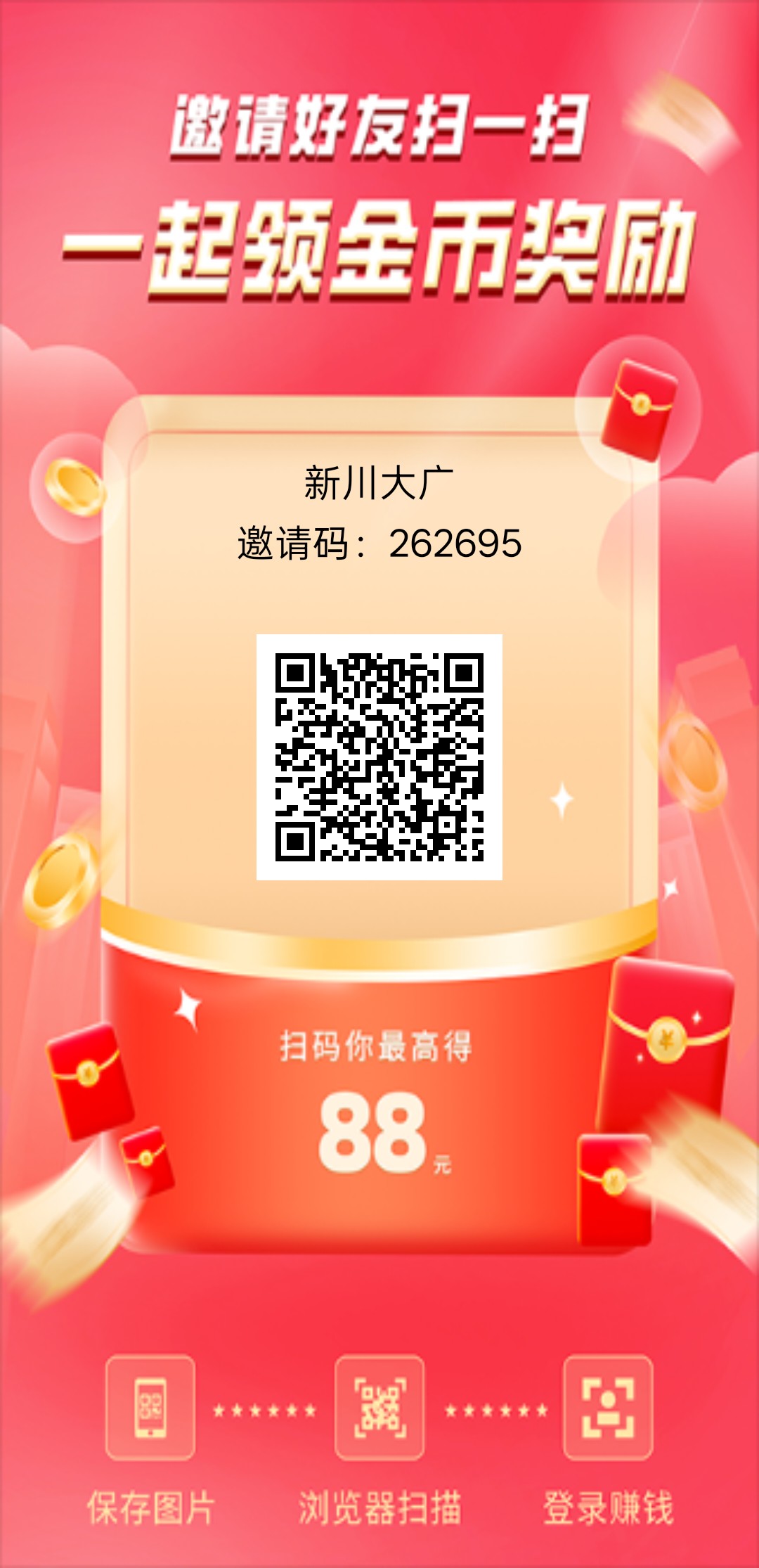 (新川大广)首码 零撸广告赚,保底收益高,新品上线-汇一线首码网