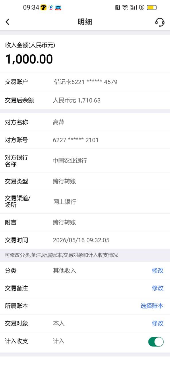 320c6ef8ed20260516143528