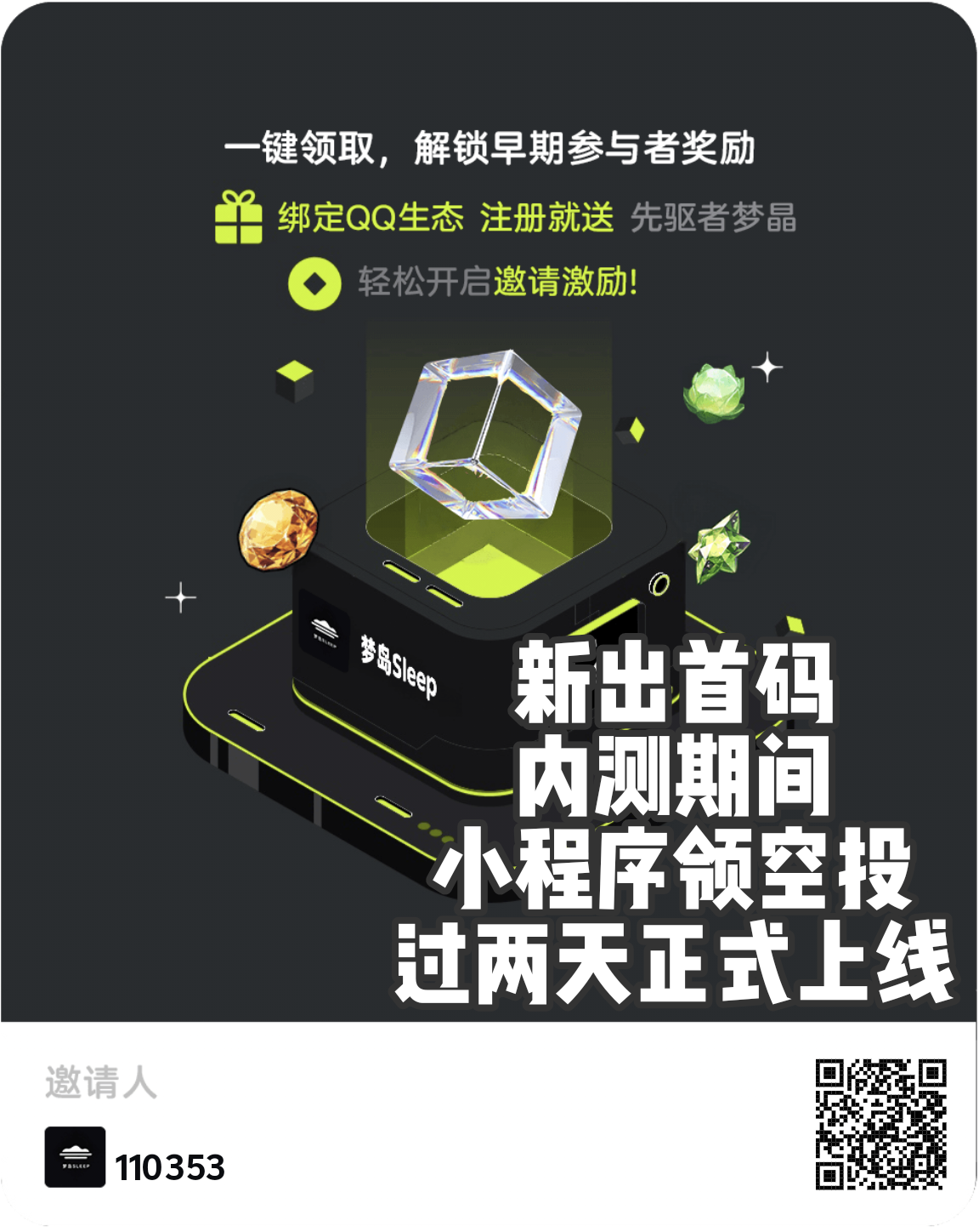首码链游领空投已正式上线！-汇一线首码网