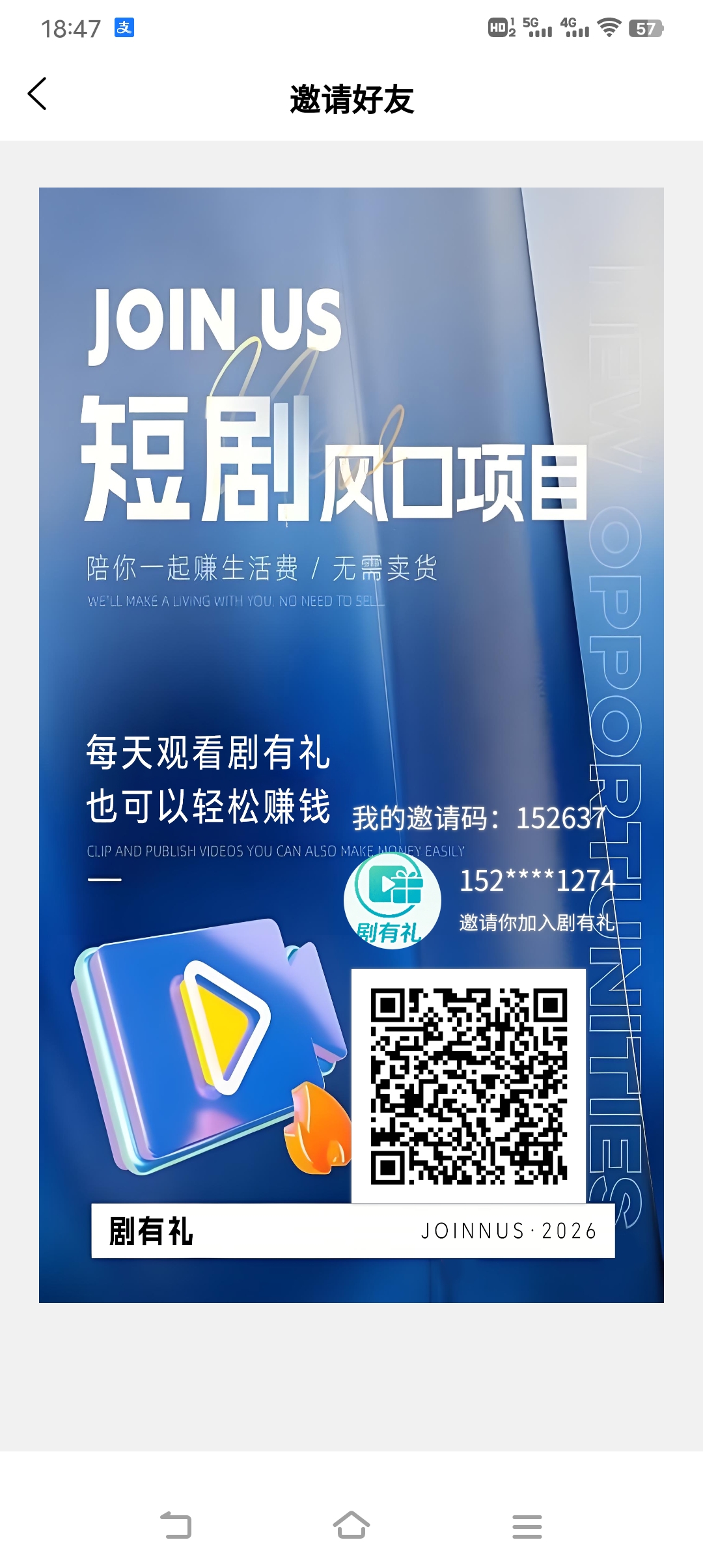 刚出一秒，剧有礼震撼上线，可撸可投，前期吃肉-汇一线首码网