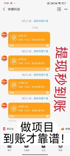 图片[10]-【快赚联盟】AI人工智能K手褂机平台，一个K手用户用户账号，托管K手服务，净态褂机历史收益28.8元，满5元提秒/到！-汇一线首码网