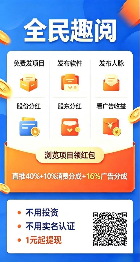 推荐几个免费发项目的广告引流平台-汇一线首码网