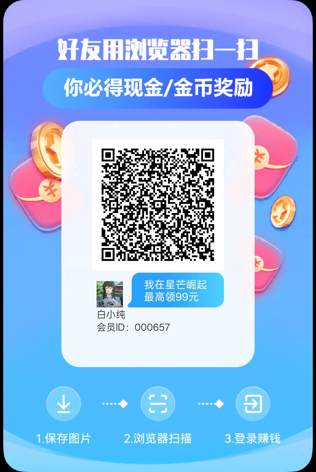 （星芒）零撸广告赚，保底收益高，放水中，新品上线-汇一线首码网