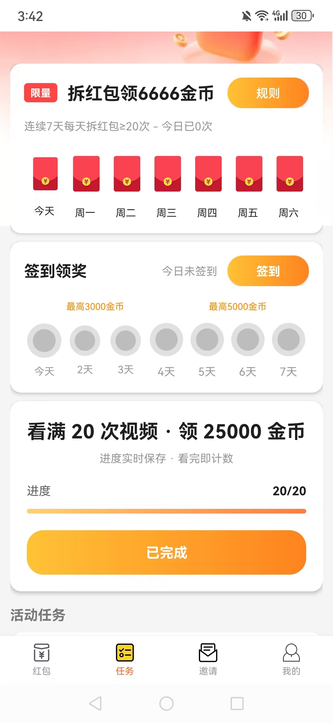 【红包】首码，20条广告2.5米-汇一线首码网