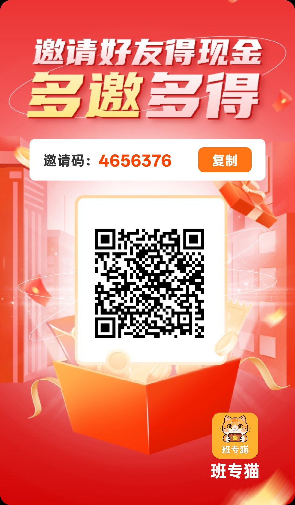 （班砖猫）零撸广告赚，保底收益高，放水中新品上线-汇一线首码网