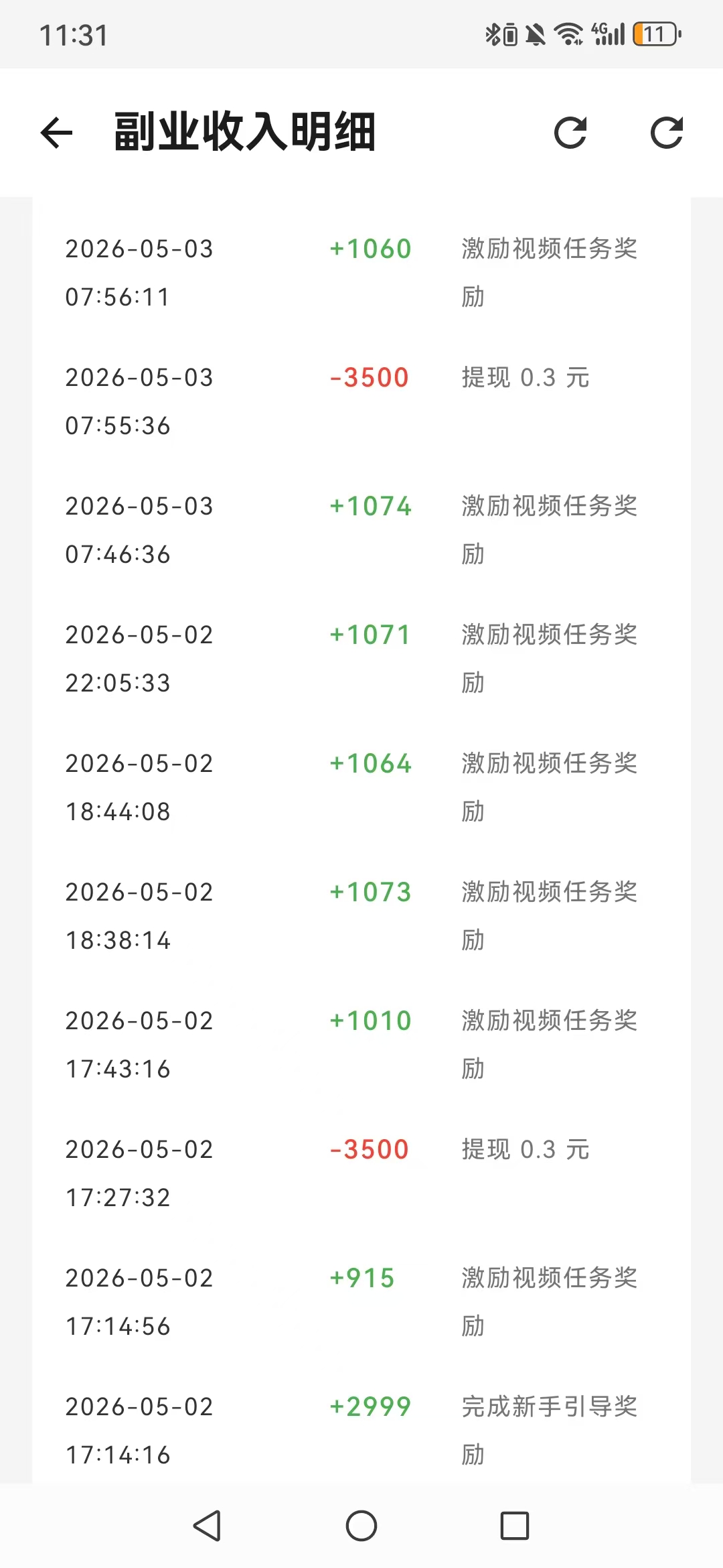 【齐加】看广告赚米，已上应用商店-汇一线首码网