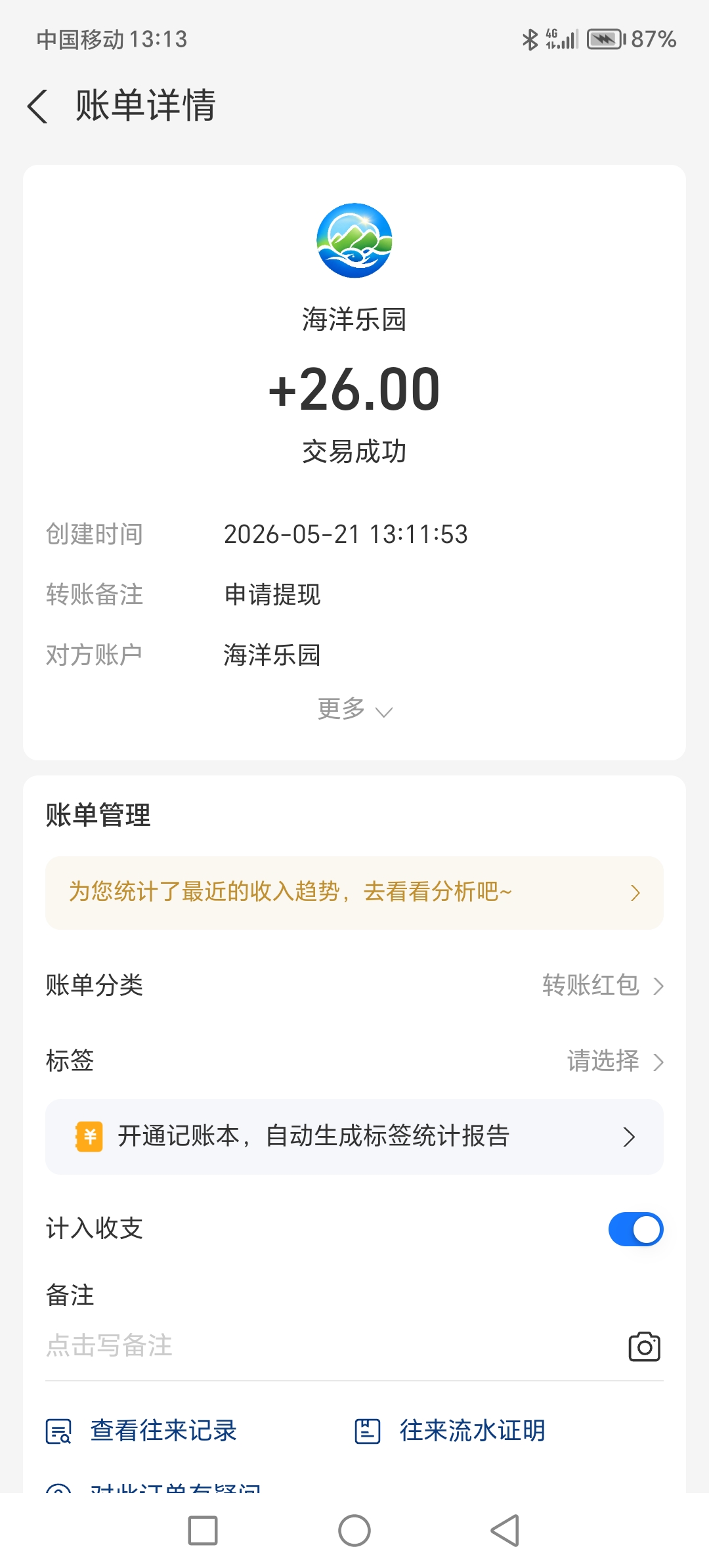芯算科技刚出一秒送1588元，亲测零投资提现秒到账318元-汇一线首码网
