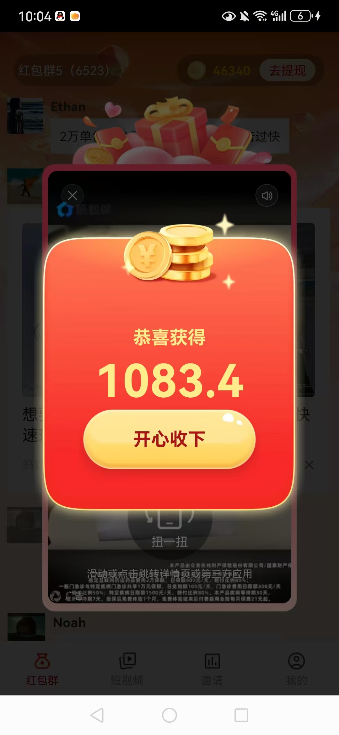 闲米，每天1米，0.5起提秒到-汇一线首码网