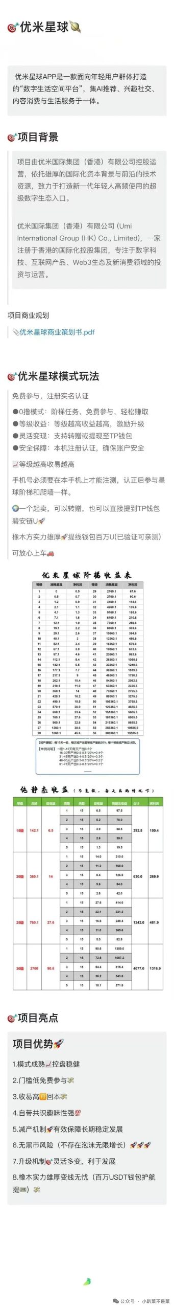43017b633d20260503113352