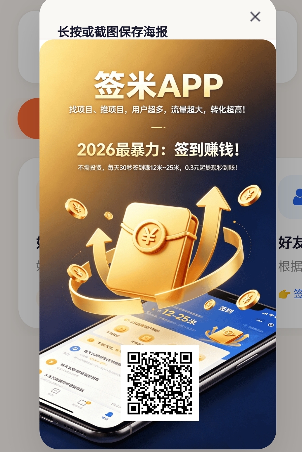首码，签米0撸签到，每天12米。-汇一线首码网