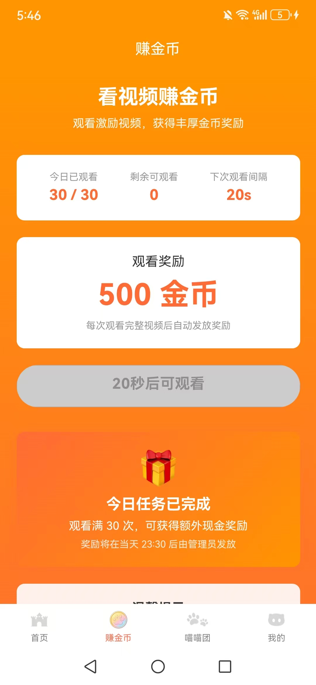 喵晓晓,每天看完30个广告3元,23点统一到/款-汇一线首码网