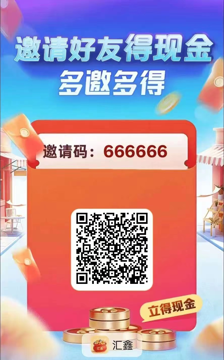 一手资源对接看广告挣钱，注册即蕞高级团队长-汇一线首码网