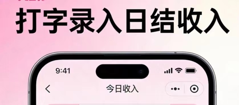 単价按字数算1.5到3元不等，任务量特别足，不担心没活干-汇一线首码网