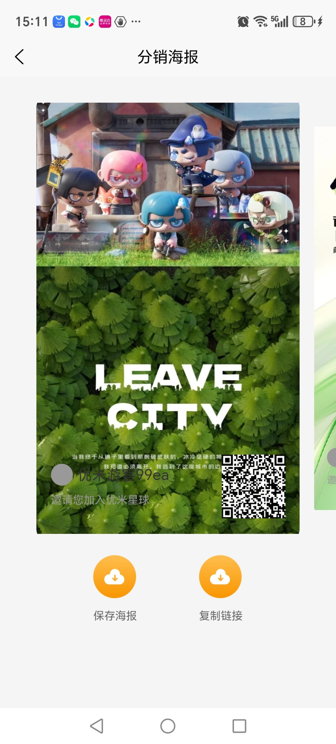 新出优米星球零撸无广告-汇一线首码网