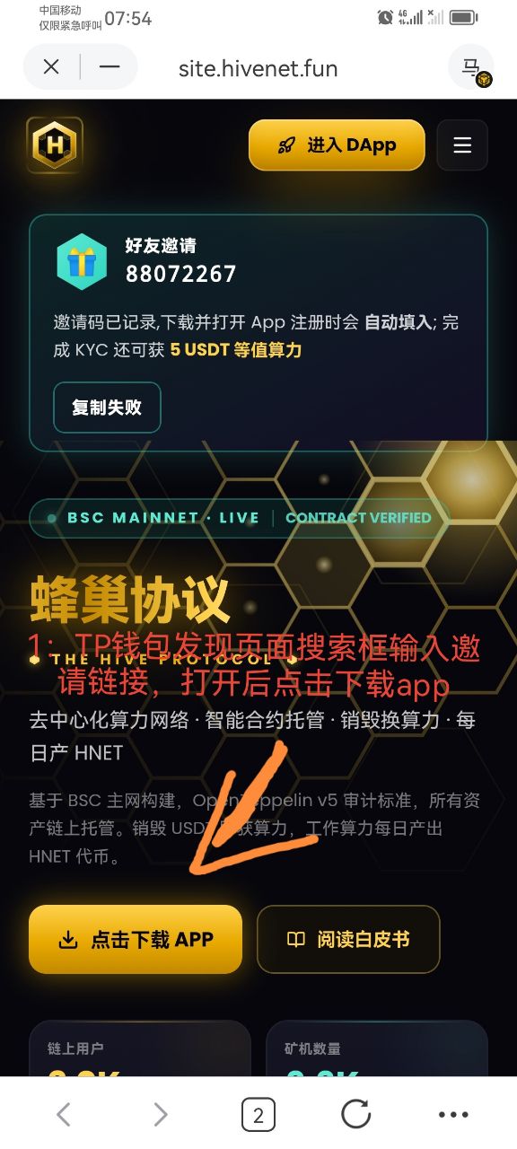 零撸超级首码！！！注册送节点矿池，在送一台矿机，名额有限，过时不候-汇一线首码网