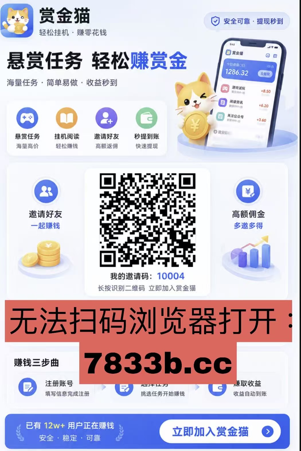 2026正规暴富项目挂机赚钱，邀请3个好友可赚300元-汇一线首码网