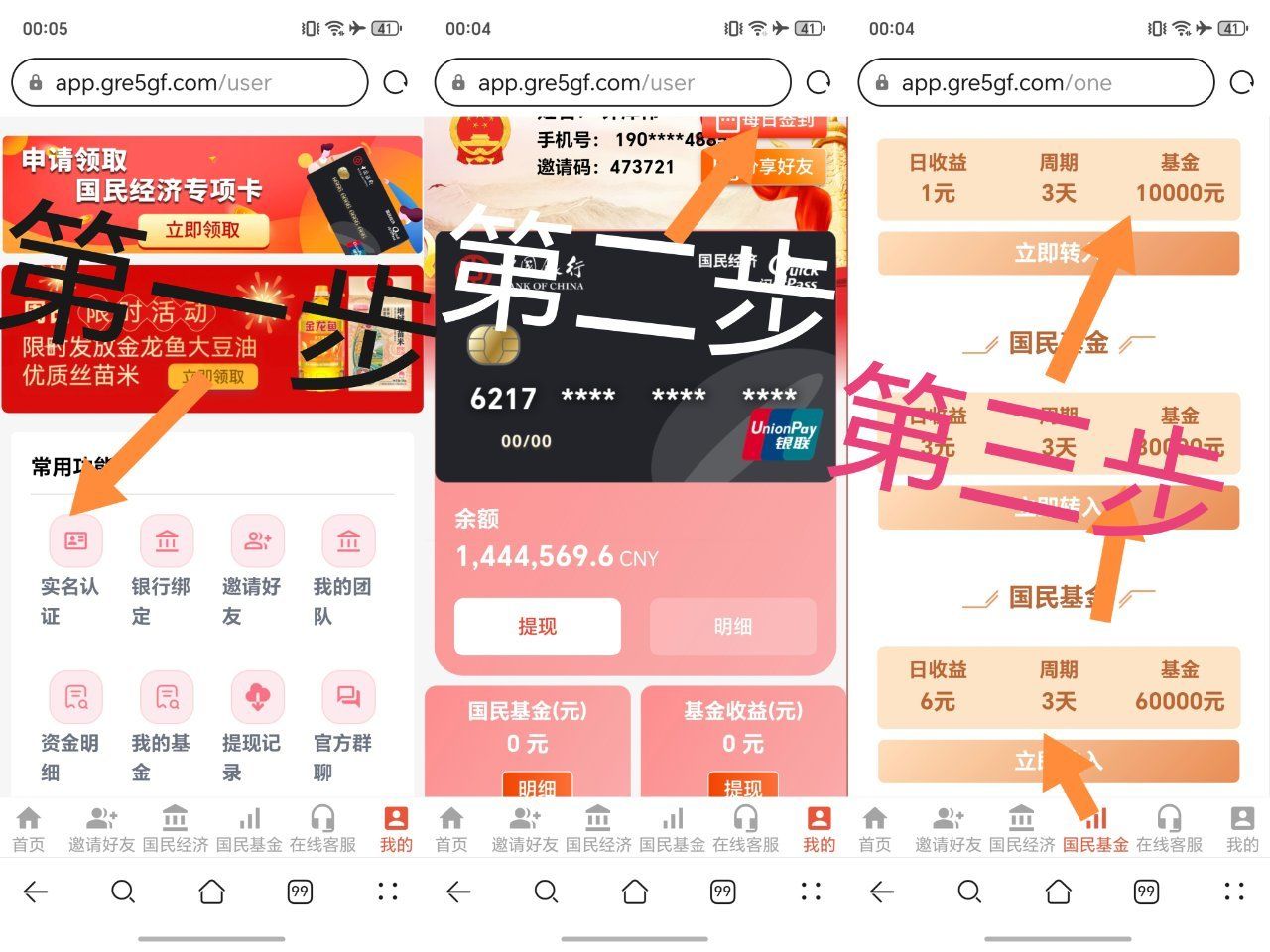 国民经济，简单实名，10米可提-汇一线首码网