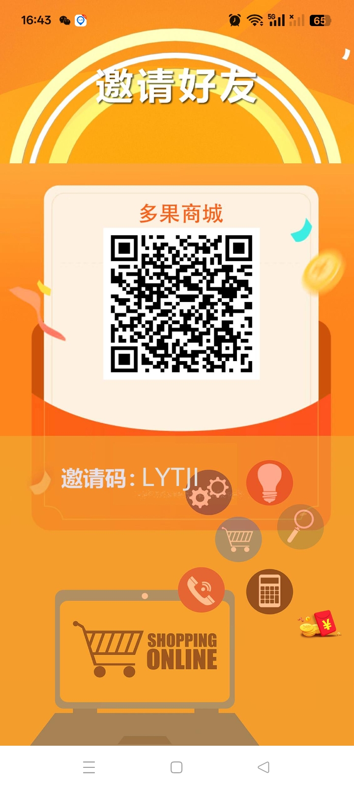 首码多果商城才出，0撸凤凰潮模式，线下实体项目-汇一线首码网