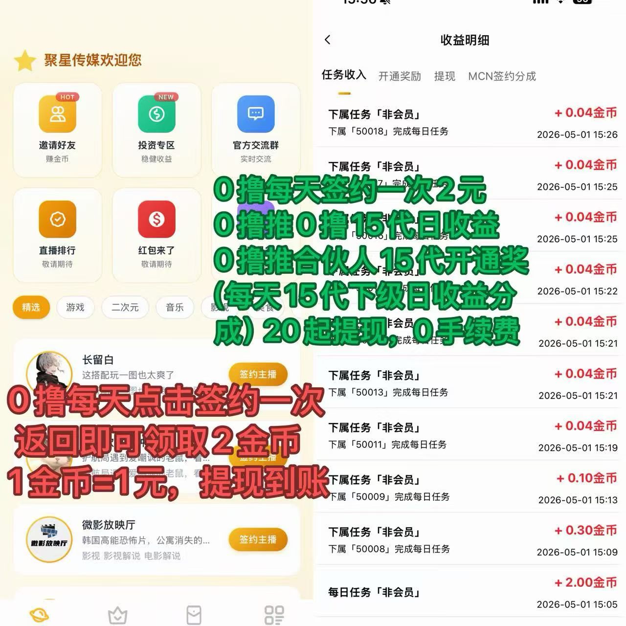 50a5247c5920260501224736