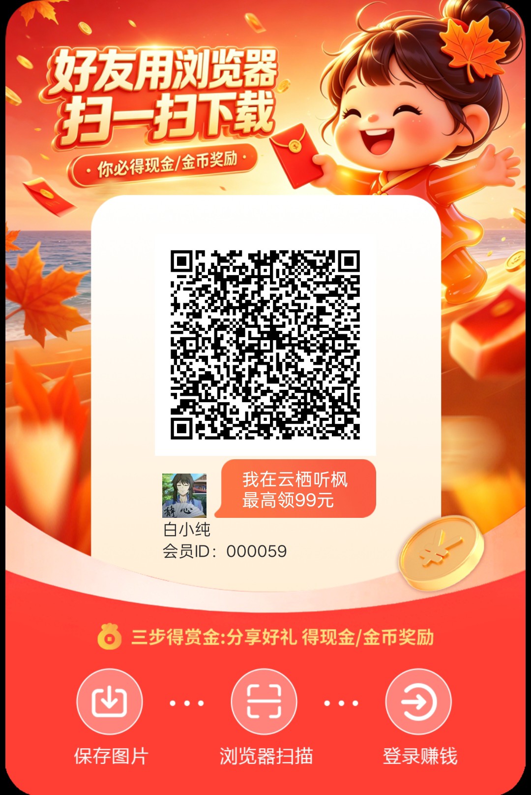 云栖听枫首码,零撸广告赚,保底收益高,放水中,新品-汇一线首码网