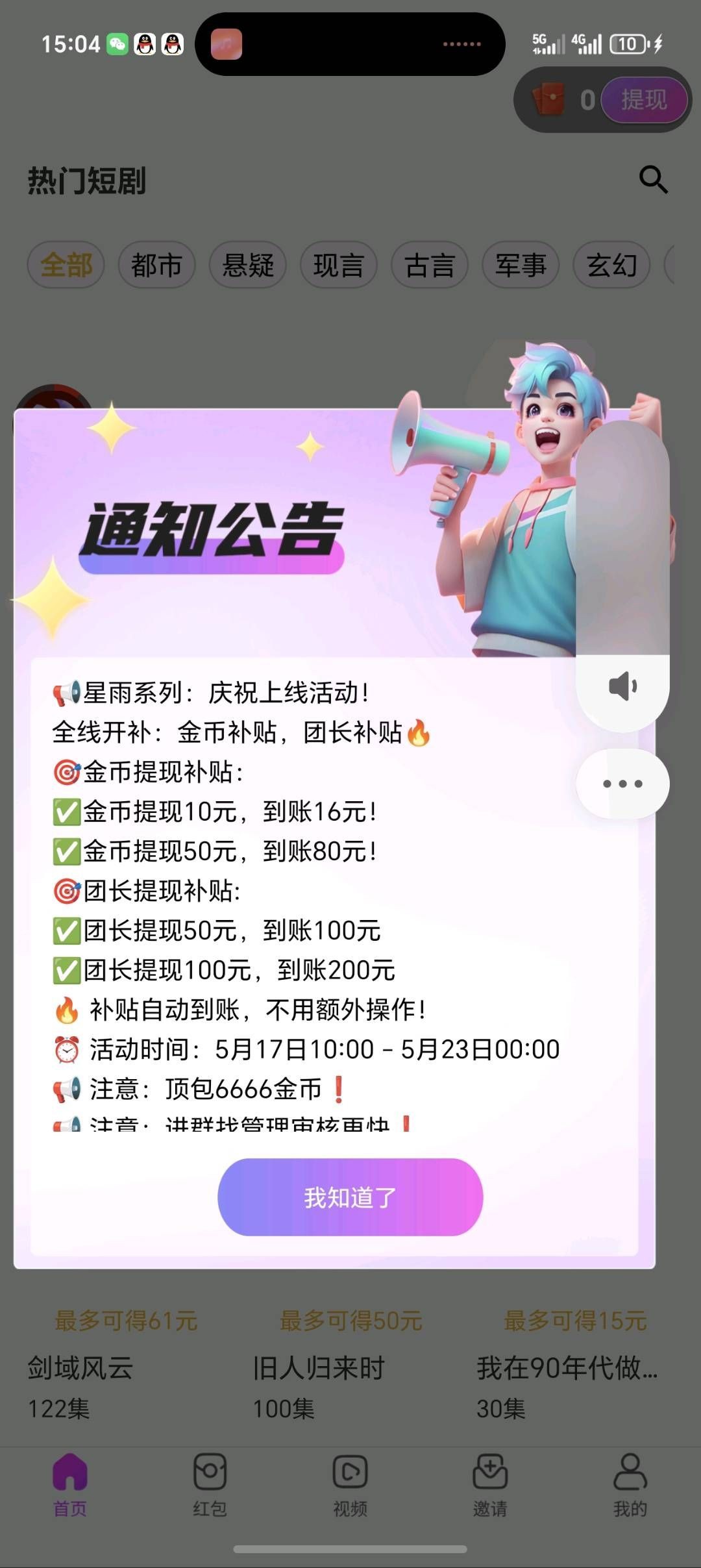542518731a20260517201454