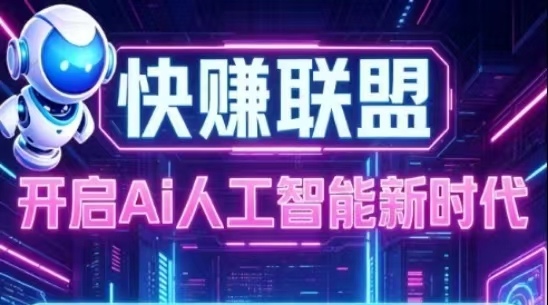 新快赚联盟温馨提示：挂机前请关闭手机wifi！-汇一线首码网