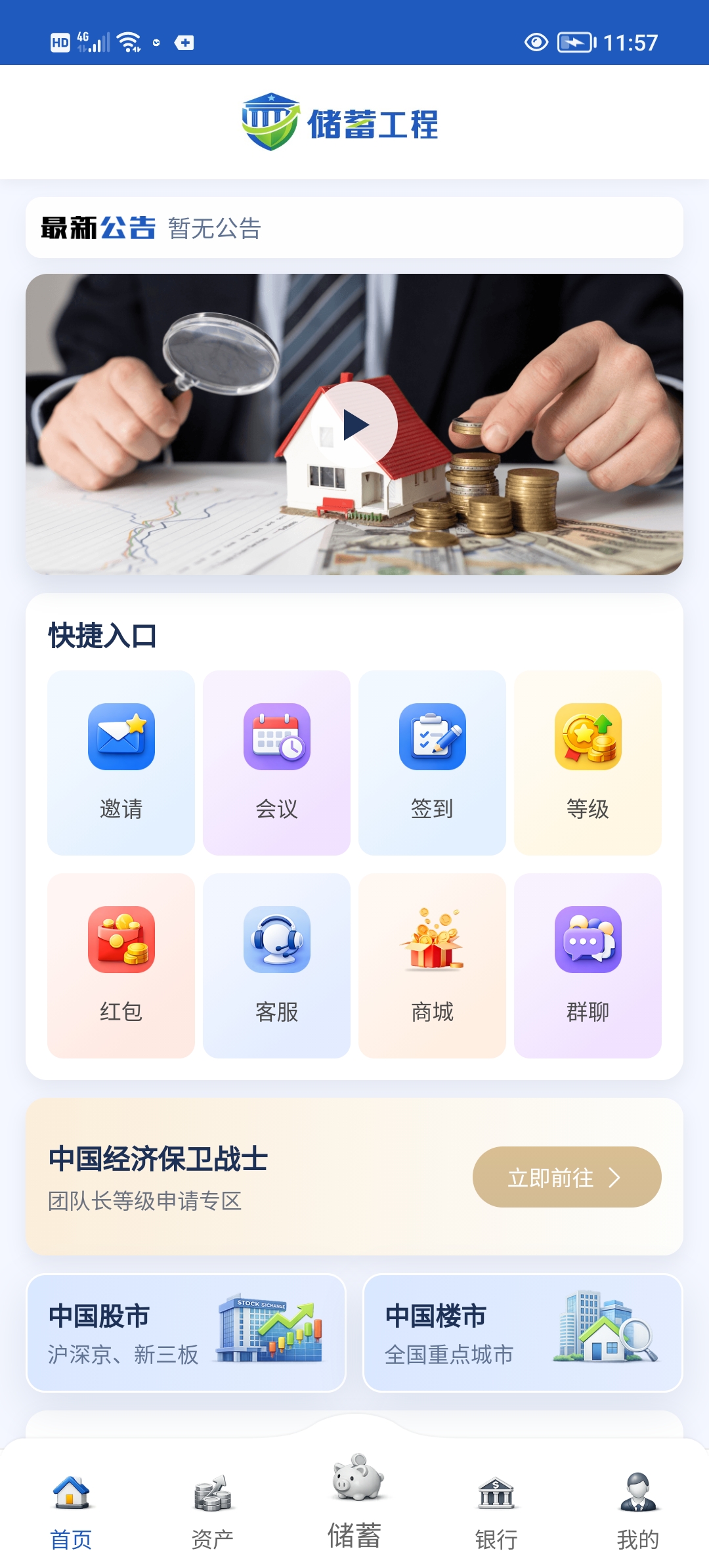 储蓄工程首码0撸，每天签到领现金。-汇一线首码网