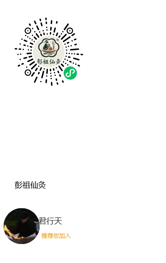 彭祖仙灸，白赠20元，每天合规收益获取一块钱-汇一线首码网