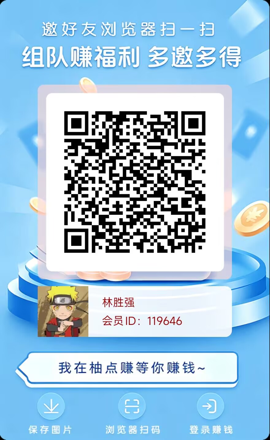 【柚点赚】每天固定收益，零撸玩法简单，不需要养机，每天稳定赚-汇一线首码网