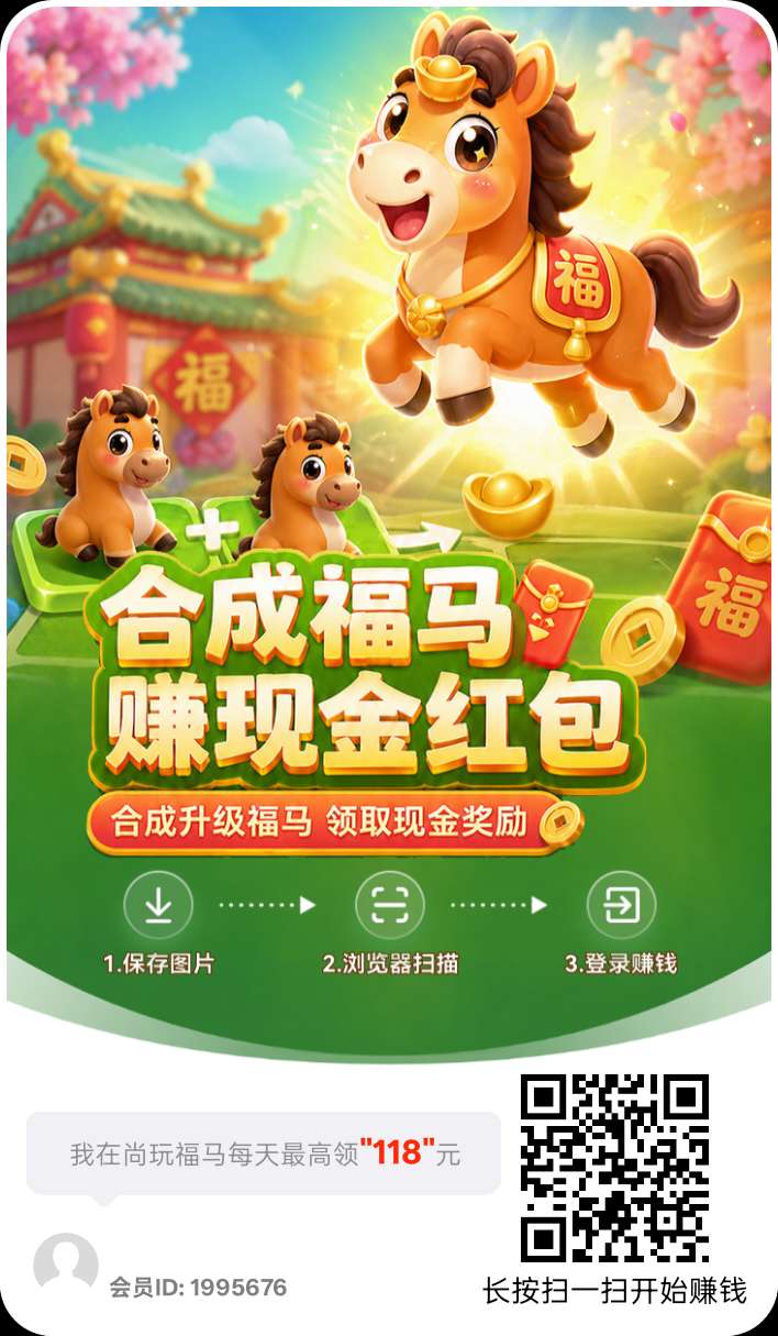 首码尚玩福马，不养机保底！-汇一线首码网
