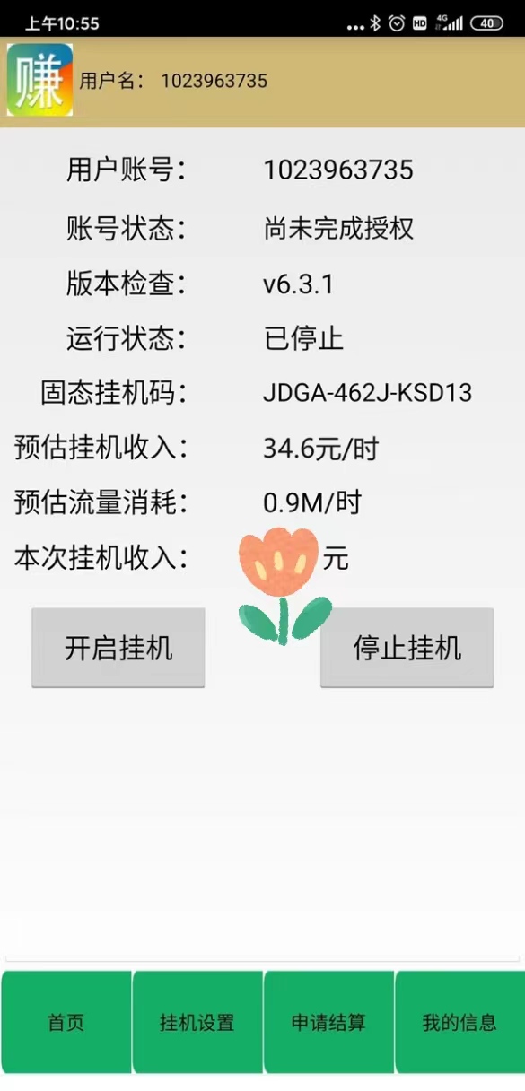 67a2519f7a20260528154155