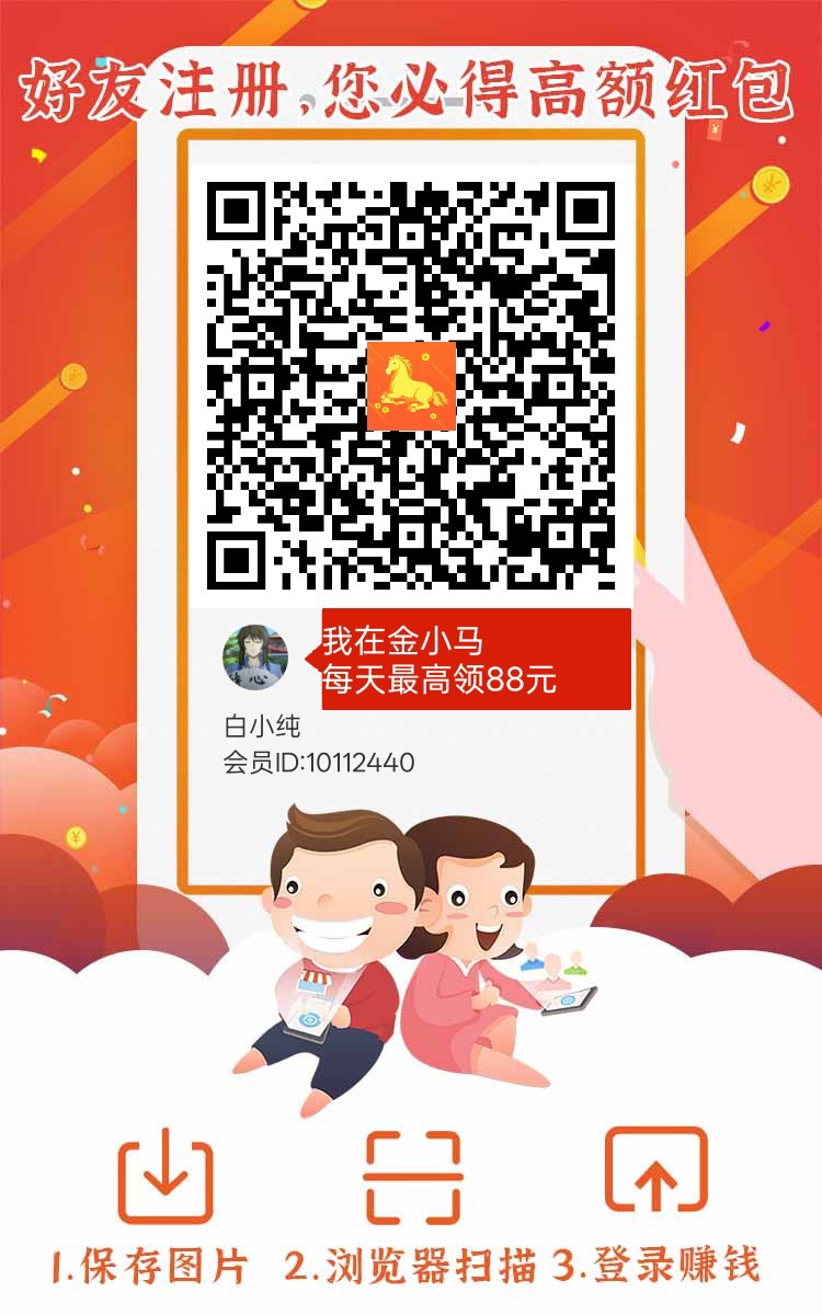 金小马，零撸广告赚，保底收益高，放水中，新品上线。-汇一线首码网