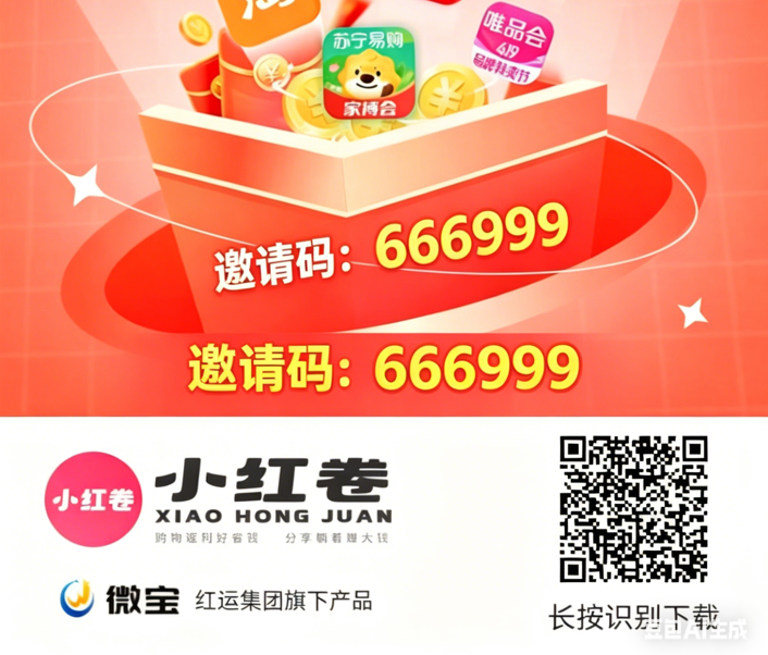 小红卷APP是做什么的全解析?小红卷APP正规吗?-汇一线首码网